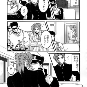 [Ondo (NuruNuru)] NuruNuru JoKa Sairokubon 2 – JoJo dj [JP] – Gay Manga sex 90