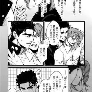 [Ondo (NuruNuru)] NuruNuru JoKa Sairokubon 2 – JoJo dj [JP] – Gay Manga sex 94