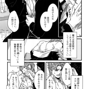 [Ondo (NuruNuru)] NuruNuru JoKa Sairokubon 2 – JoJo dj [JP] – Gay Manga sex 97