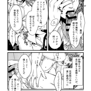 [Ondo (NuruNuru)] NuruNuru JoKa Sairokubon 2 – JoJo dj [JP] – Gay Manga sex 99