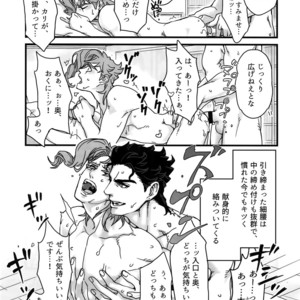 [Ondo (NuruNuru)] NuruNuru JoKa Sairokubon 2 – JoJo dj [JP] – Gay Manga sex 100