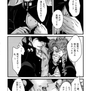 [Ondo (NuruNuru)] NuruNuru JoKa Sairokubon 2 – JoJo dj [JP] – Gay Manga sex 103