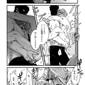[Ondo (NuruNuru)] NuruNuru JoKa Sairokubon 2 – JoJo dj [JP] – Gay Manga sex 105