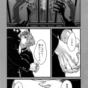[Ondo (NuruNuru)] NuruNuru JoKa Sairokubon 2 – JoJo dj [JP] – Gay Manga sex 108