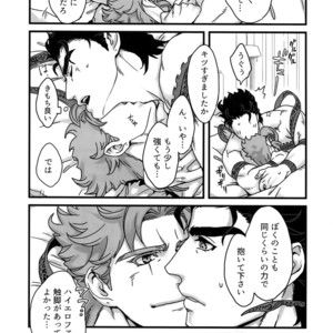 [Ondo (NuruNuru)] NuruNuru JoKa Sairokubon 2 – JoJo dj [JP] – Gay Manga sex 110