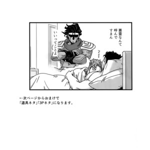 [Ondo (NuruNuru)] NuruNuru JoKa Sairokubon 2 – JoJo dj [JP] – Gay Manga sex 113