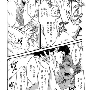 [Ondo (NuruNuru)] NuruNuru JoKa Sairokubon 2 – JoJo dj [JP] – Gay Manga sex 117