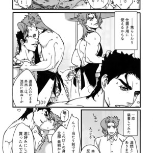 [Ondo (NuruNuru)] NuruNuru JoKa Sairokubon 2 – JoJo dj [JP] – Gay Manga sex 120