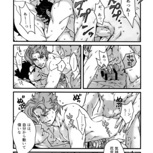 [Ondo (NuruNuru)] NuruNuru JoKa Sairokubon 2 – JoJo dj [JP] – Gay Manga sex 126