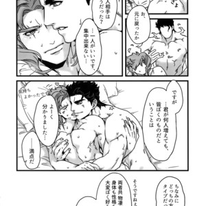 [Ondo (NuruNuru)] NuruNuru JoKa Sairokubon 2 – JoJo dj [JP] – Gay Manga sex 127