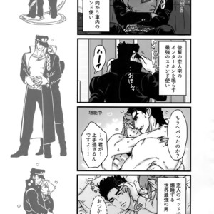 [Ondo (NuruNuru)] NuruNuru JoKa Sairokubon 2 – JoJo dj [JP] – Gay Manga sex 130