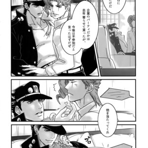 [Ondo (NuruNuru)] NuruNuru JoKa Sairokubon 2 – JoJo dj [JP] – Gay Manga sex 133