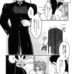 [Ondo (NuruNuru)] NuruNuru JoKa Sairokubon 2 – JoJo dj [JP] – Gay Manga sex 135