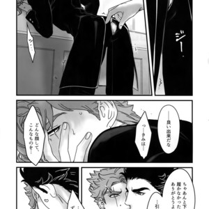 [Ondo (NuruNuru)] NuruNuru JoKa Sairokubon 2 – JoJo dj [JP] – Gay Manga sex 136