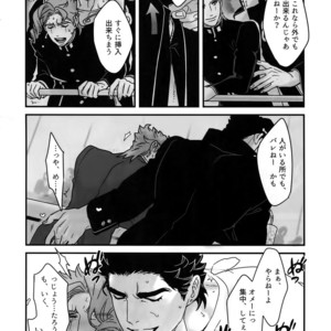 [Ondo (NuruNuru)] NuruNuru JoKa Sairokubon 2 – JoJo dj [JP] – Gay Manga sex 141