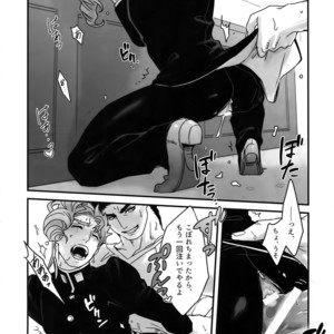 [Ondo (NuruNuru)] NuruNuru JoKa Sairokubon 2 – JoJo dj [JP] – Gay Manga sex 143