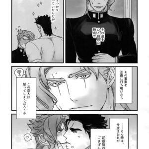 [Ondo (NuruNuru)] NuruNuru JoKa Sairokubon 2 – JoJo dj [JP] – Gay Manga sex 146