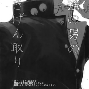 [Ondo (NuruNuru)] NuruNuru JoKa Sairokubon 2 – JoJo dj [JP] – Gay Manga sex 147