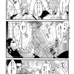 [Ondo (NuruNuru)] NuruNuru JoKa Sairokubon 2 – JoJo dj [JP] – Gay Manga sex 149
