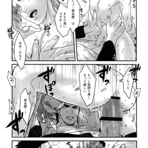 [Ondo (NuruNuru)] NuruNuru JoKa Sairokubon 2 – JoJo dj [JP] – Gay Manga sex 150