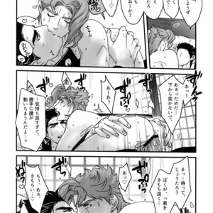 [Ondo (NuruNuru)] NuruNuru JoKa Sairokubon 2 – JoJo dj [JP] – Gay Manga sex 151