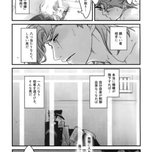 [Ondo (NuruNuru)] NuruNuru JoKa Sairokubon 2 – JoJo dj [JP] – Gay Manga sex 152