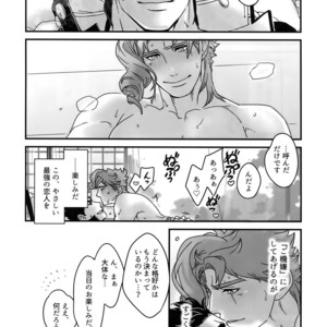 [Ondo (NuruNuru)] NuruNuru JoKa Sairokubon 2 – JoJo dj [JP] – Gay Manga sex 153
