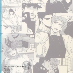 [Ondo (NuruNuru)] NuruNuru JoKa Sairokubon 2 – JoJo dj [JP] – Gay Manga sex 158