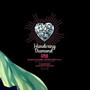[Chama/ SUZUKI Tsuta]Wandering Diamond – JoJo’s Bizarre Adventure dj [kr] – Gay Manga sex 48