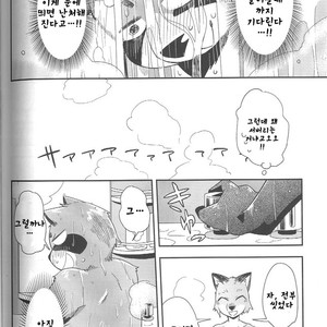 [Harugoya (Harusuke)] Harubon 10 [kr] – Gay Manga sex 13
