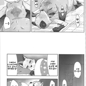 [Harugoya (Harusuke)] Harubon 10 [kr] – Gay Manga sex 28