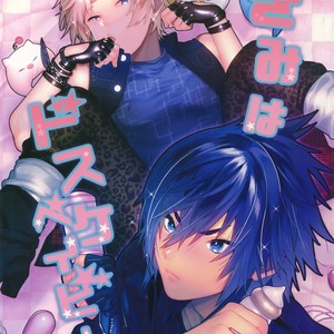 Gay Manga - [Masura Ojisan (Masurao)] Kimi wa Dosuke Baby – Final Fantasy XV dj [JP] – Gay Manga