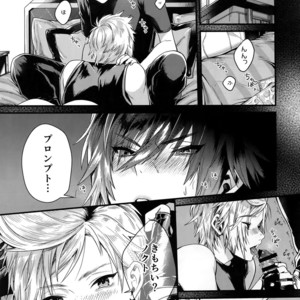 [Masura Ojisan (Masurao)] Kimi wa Dosuke Baby – Final Fantasy XV dj [JP] – Gay Manga sex 4