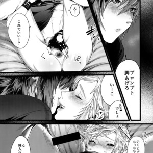 [Masura Ojisan (Masurao)] Kimi wa Dosuke Baby – Final Fantasy XV dj [JP] – Gay Manga sex 6