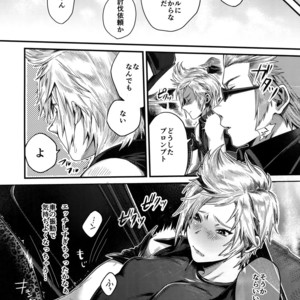 [Masura Ojisan (Masurao)] Kimi wa Dosuke Baby – Final Fantasy XV dj [JP] – Gay Manga sex 9