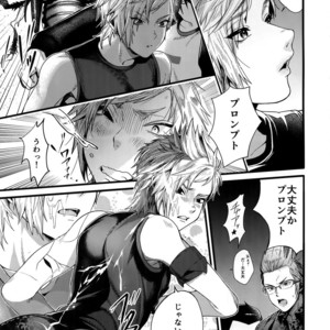 [Masura Ojisan (Masurao)] Kimi wa Dosuke Baby – Final Fantasy XV dj [JP] – Gay Manga sex 12