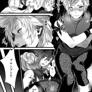 [Masura Ojisan (Masurao)] Kimi wa Dosuke Baby – Final Fantasy XV dj [JP] – Gay Manga sex 14