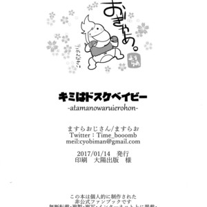 [Masura Ojisan (Masurao)] Kimi wa Dosuke Baby – Final Fantasy XV dj [JP] – Gay Manga sex 29