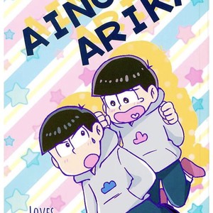 Gay Manga - [Hitsotsu No Meruhen/ Ame] Ai No Arika – – Osomatsu-san dj [Eng] – Gay Manga