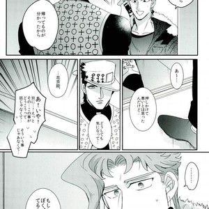 [Kudarizada] Hatsukoi Fuga + β – Jojo dj [JP] – Gay Manga sex 8