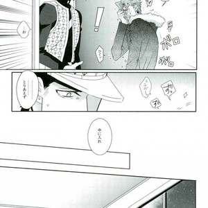 [Kudarizada] Hatsukoi Fuga + β – Jojo dj [JP] – Gay Manga sex 10