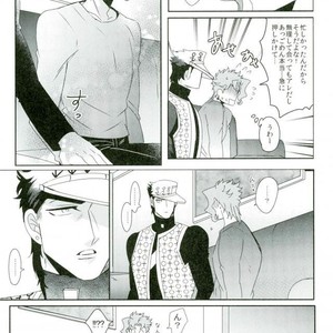 [Kudarizada] Hatsukoi Fuga + β – Jojo dj [JP] – Gay Manga sex 14