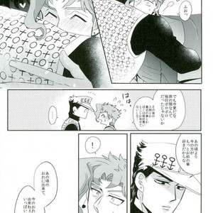 [Kudarizada] Hatsukoi Fuga + β – Jojo dj [JP] – Gay Manga sex 18