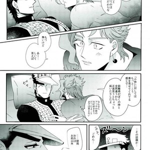 [Kudarizada] Hatsukoi Fuga + β – Jojo dj [JP] – Gay Manga sex 20