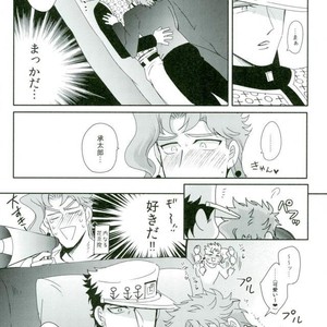 [Kudarizada] Hatsukoi Fuga + β – Jojo dj [JP] – Gay Manga sex 22