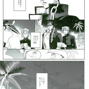 [Kudarizada] Hatsukoi Fuga + β – Jojo dj [JP] – Gay Manga sex 26
