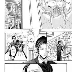 [Hachisu] Shitsuji Kanzaki No Yuuutsu [kr] – Gay Manga sex 9