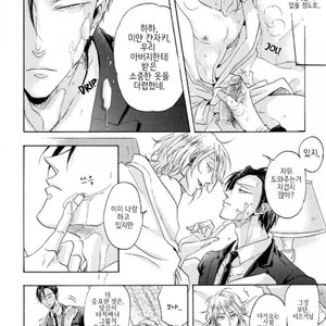 [Hachisu] Shitsuji Kanzaki No Yuuutsu [kr] – Gay Manga sex 15