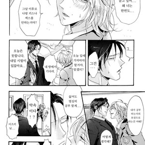[Hachisu] Shitsuji Kanzaki No Yuuutsu [kr] – Gay Manga sex 33