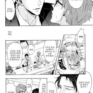 [Hachisu] Shitsuji Kanzaki No Yuuutsu [kr] – Gay Manga sex 142